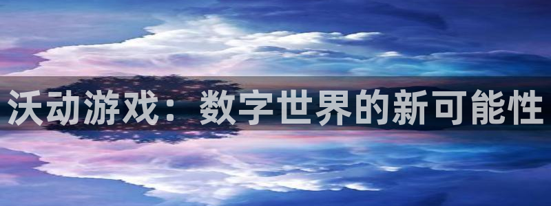 蓝冠娱乐平台